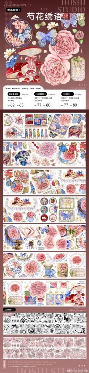 Hoshi奶芙 VOL.1（1） 余剰販売 - マスキングテープ専門店 つゆ