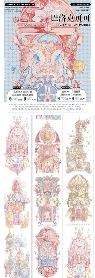 小透明 予約販売 11月到 余剰販売 - マスキングテープ専門店