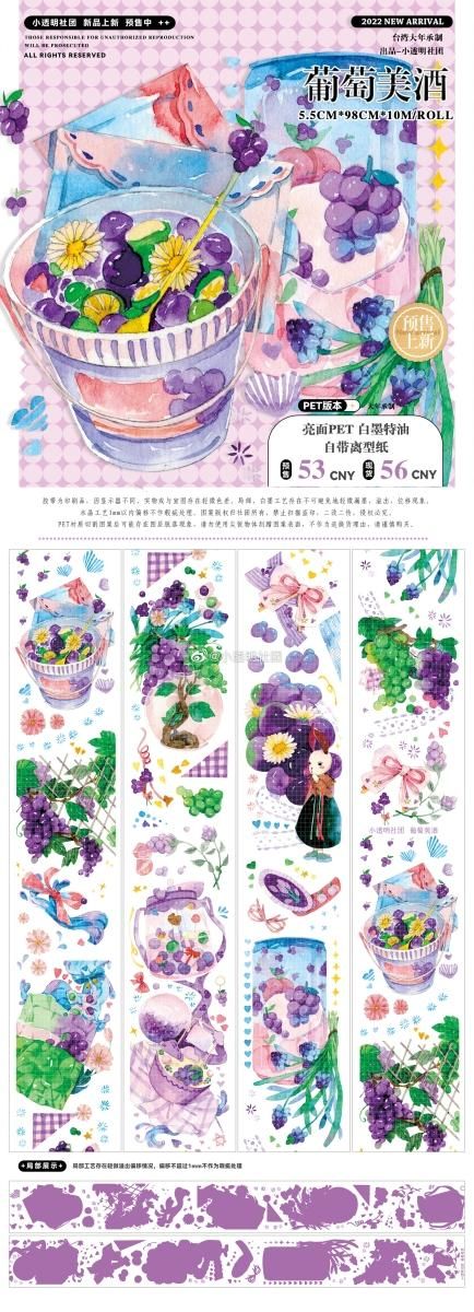 小透明 予約販売 11月到 余剰販売 - マスキングテープ専門店 つゆの