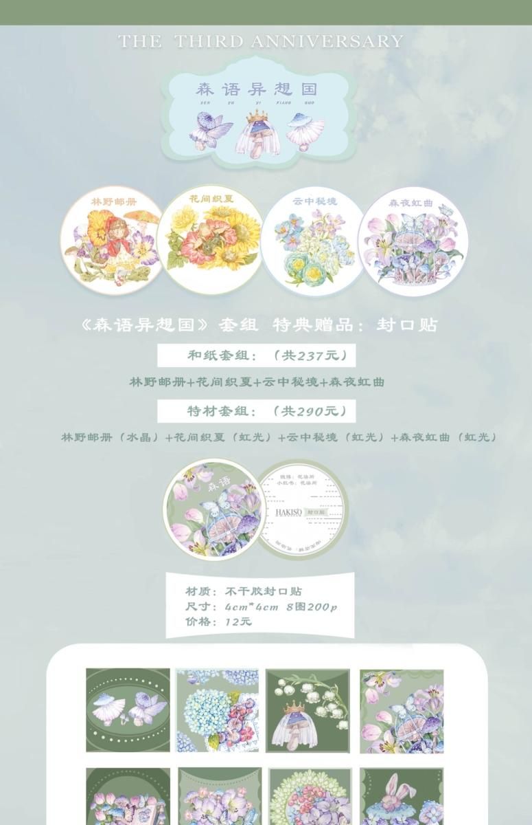 花染所三周年 復刻 予約販売 11月到（予約終了） - マスキングテープ