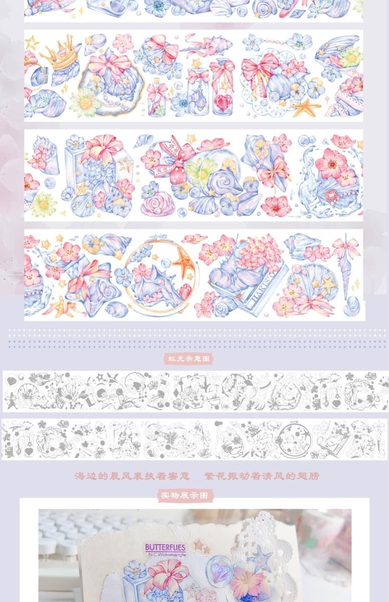 花染所三周年 復刻 予約販売 11月到（予約終了） - マスキングテープ