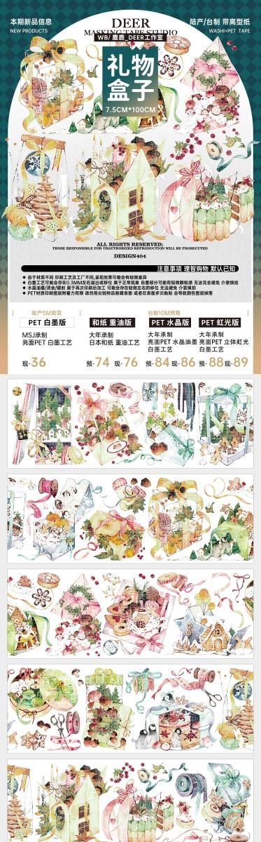 麋鹿_deer工作室 7月新品 （1） 予約販売 12月-1月到（（予約