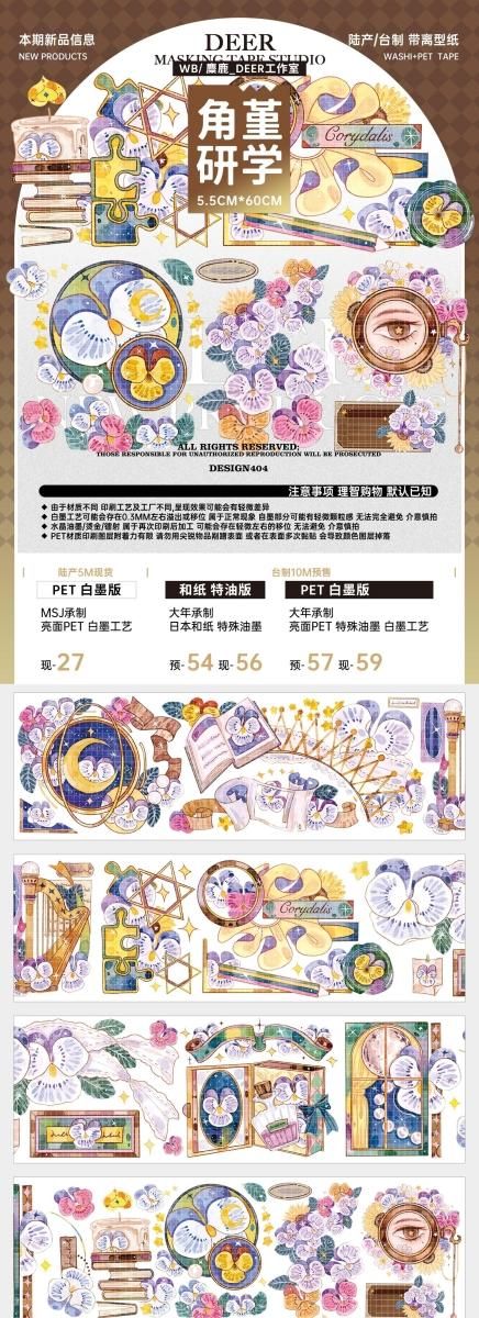 麋鹿_deer工作室 7月新品 （1） 予約販売 12月-1月到（（予約