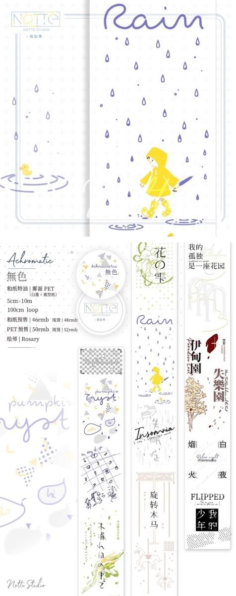 NOTTE VOL.7 玩具箱 (3) 余剰販売 - マスキングテープ専門店