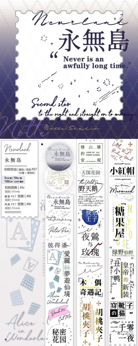 NOTTE VOL.7 玩具箱 (3) 余剰販売 - マスキングテープ専門店