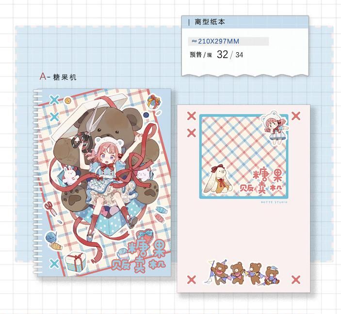 NOTTE VOL.7 玩具箱 (3) 余剰販売 - マスキングテープ専門店