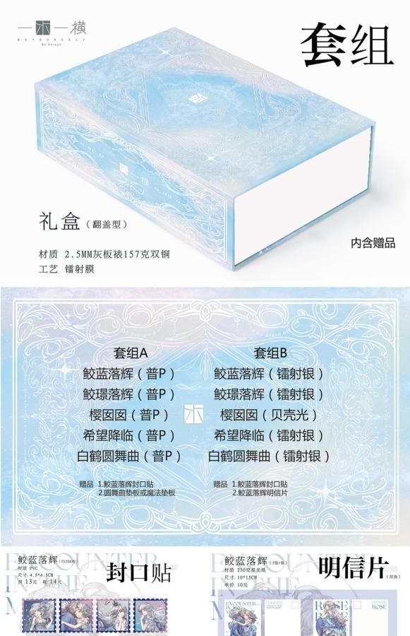 一木一横 鲛璟落辉 海外マステ 5巻セット 人物マステ PETテープ