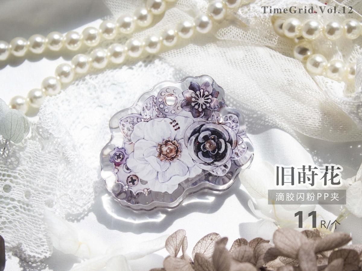 時間格子 TimeGrid 第12弾 余剰販売 - マスキングテープ専門店 時間格子 TimeGrid 第12弾 余剰販売 - マスキングテープ専門店