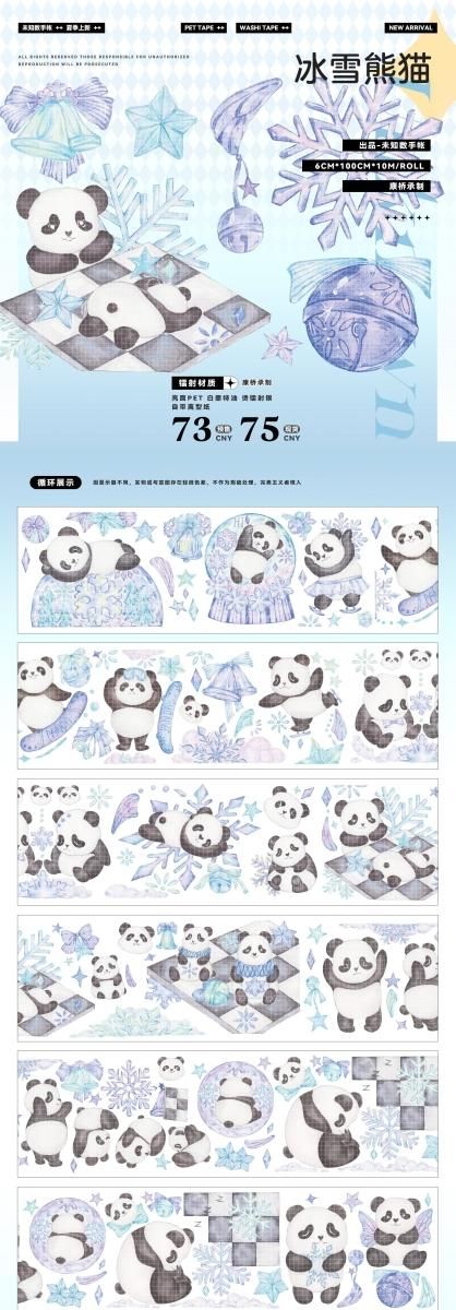 未知数-Unknown Studio四弾 余剰販売 - マスキングテープ専門店 未知数-Unknown Studio四弾 余剰販売 - マスキングテープ専門店