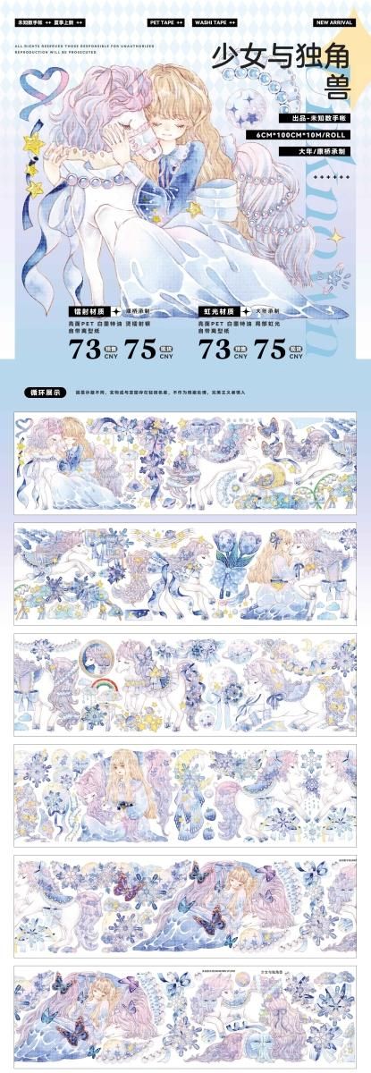 未知数-Unknown Studio四弾 余剰販売 - マスキングテープ専門店 未知数-Unknown Studio四弾 余剰販売 - マスキングテープ専門店