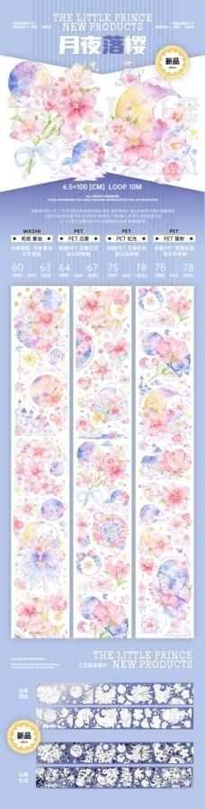 ♡海外マステ♡ 小王紙和小狐狸 さん 薔薇心鎖（ 虹光 ）