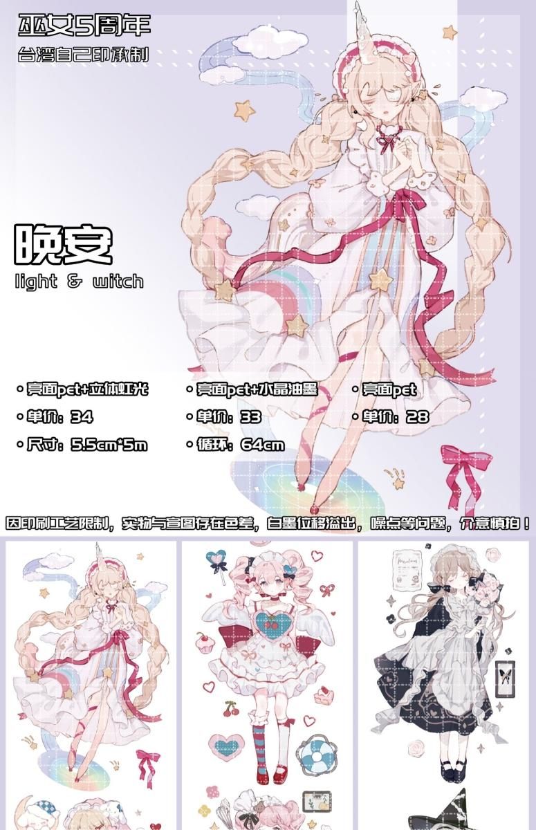 巫女sama事務所5周年（1） 予約販売 2月到（10/24まで）予約終了