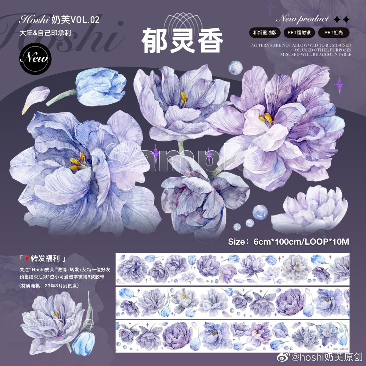 hoshi奶芙 vol.2（1） 余剰販売 - マスキングテープ専門店 つゆのマステ屋 | 海外・人物など可愛いマステ