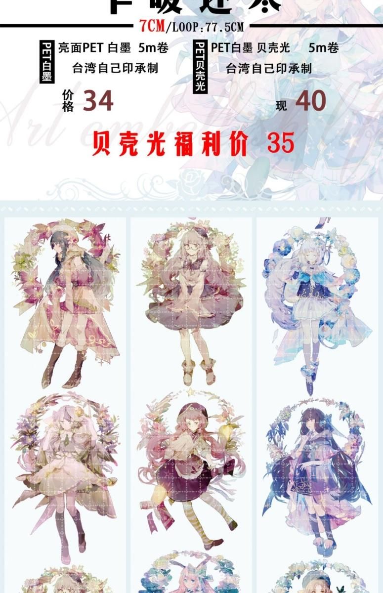 巫女sama事務所 五周年復刻 5M卷 （2） 予約販売 3月到（11/4