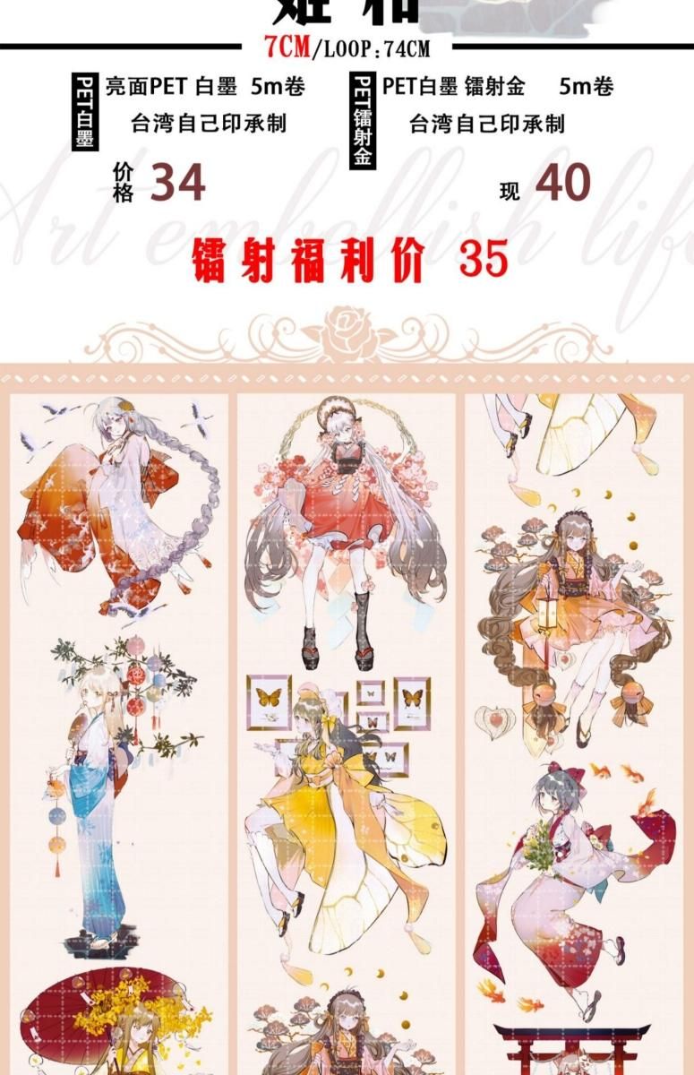 J294＃西幻星空(银河光)茶犁原创切り売り海外人物マステ女の子