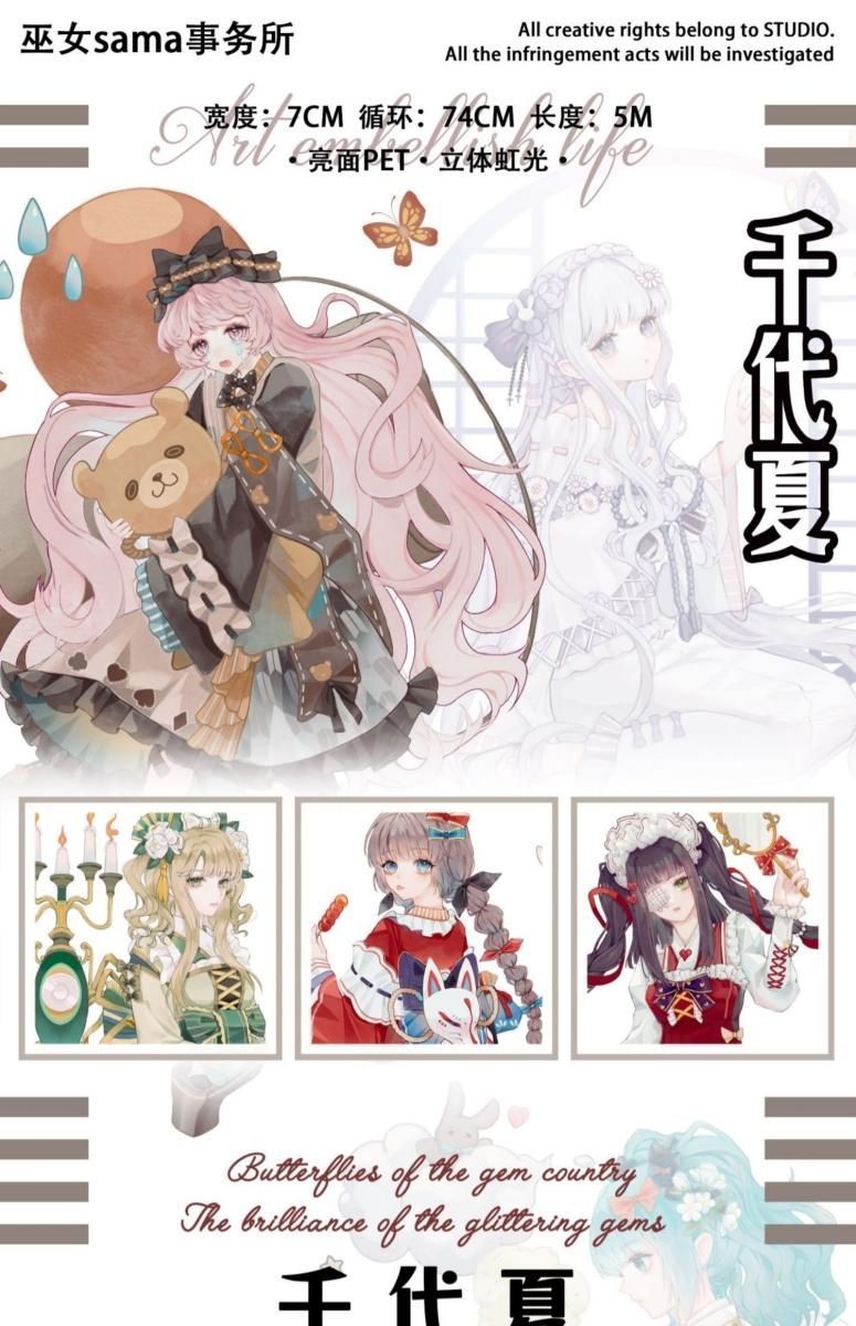 巫女sama事務所 五周年復刻 5M卷 （2） 予約販売 3月到（11/4