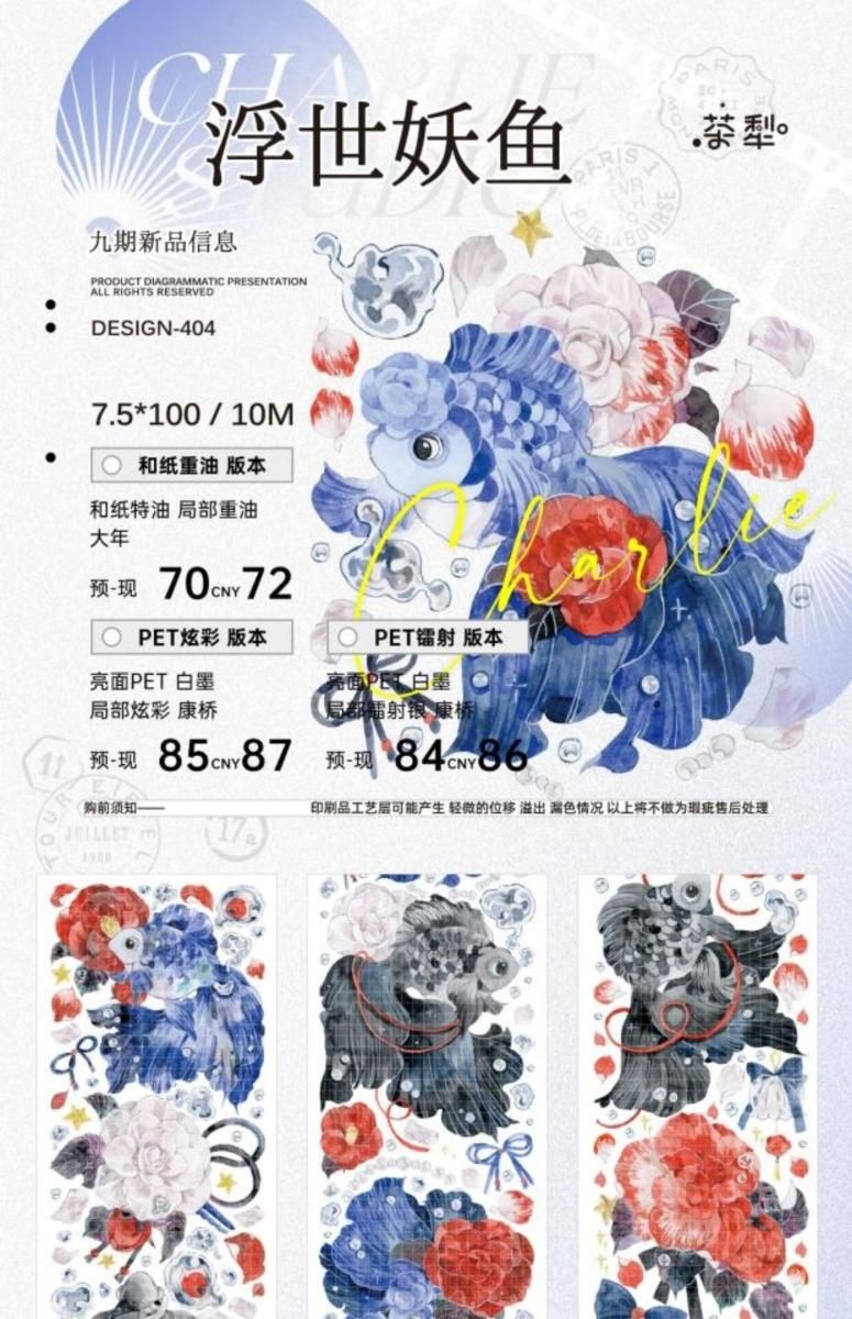 茶犁CharlieStudio第九期 (2) 予約販売 3月到（11/6まで）予約
