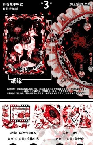 1119 贝壳光 6cm×10m 海外マスキングテープ 正規品ンストア その他