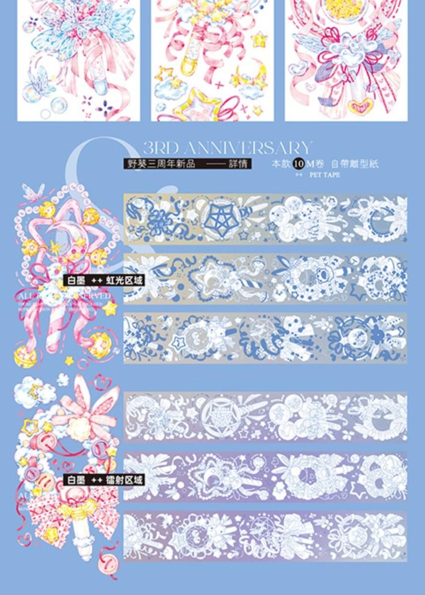 野葵三周年 （1）PET特殊 余剰販売 - マスキングテープ専門店 つゆの