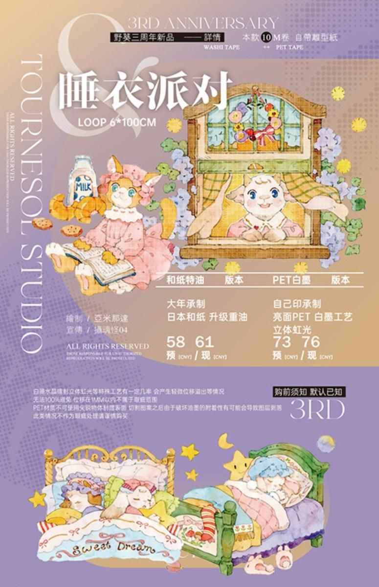 QYマステ10月新作♡End of summer 6cm×5M PET★1350 QYマステ10月新作♡End of summer 6cm×5M PET☆1350 QY