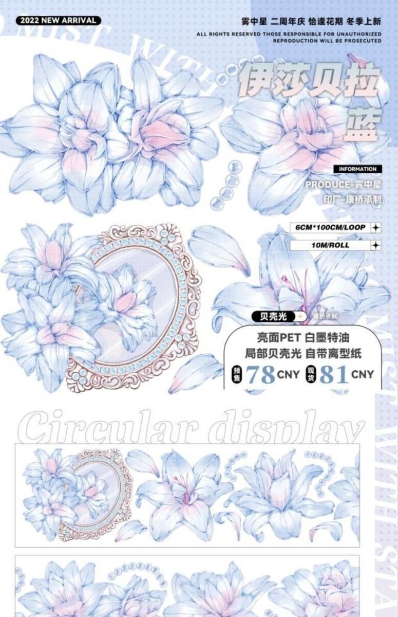 贝壳光 6cm×10m 暮光紫烟 海外マスキングテープ 貝殻光・琉璃光