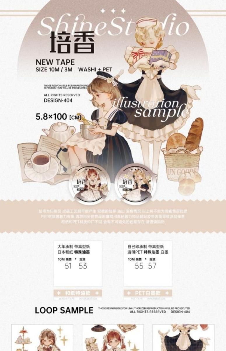 Shine手帐工作室 5周年(2) 予約販売 5月到(1/1まで)予約終了 Shine手帐工作室 5周年(2) 予約販売 5月到(1/1まで)予約終了