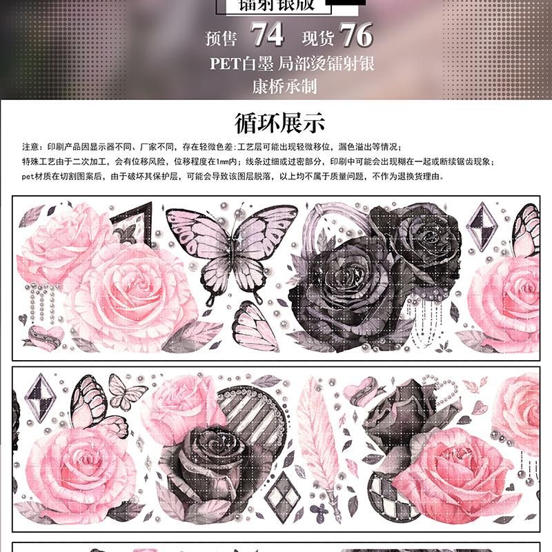 国内外の人気集結！ 同花順;手帳社 VOL.3 つゆの マスキングテープ専門店 - 余剰販売 テープ・マスキングテープ
