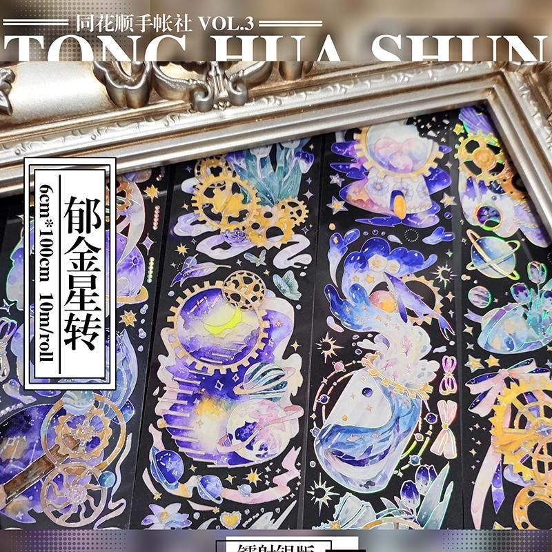 同花順;手帳社 VOL.3 予約販売 3月到(1/28まで)予約終了 同花順;手帳社 VOL.3 予約販売 3月到(1/28まで)予約終了