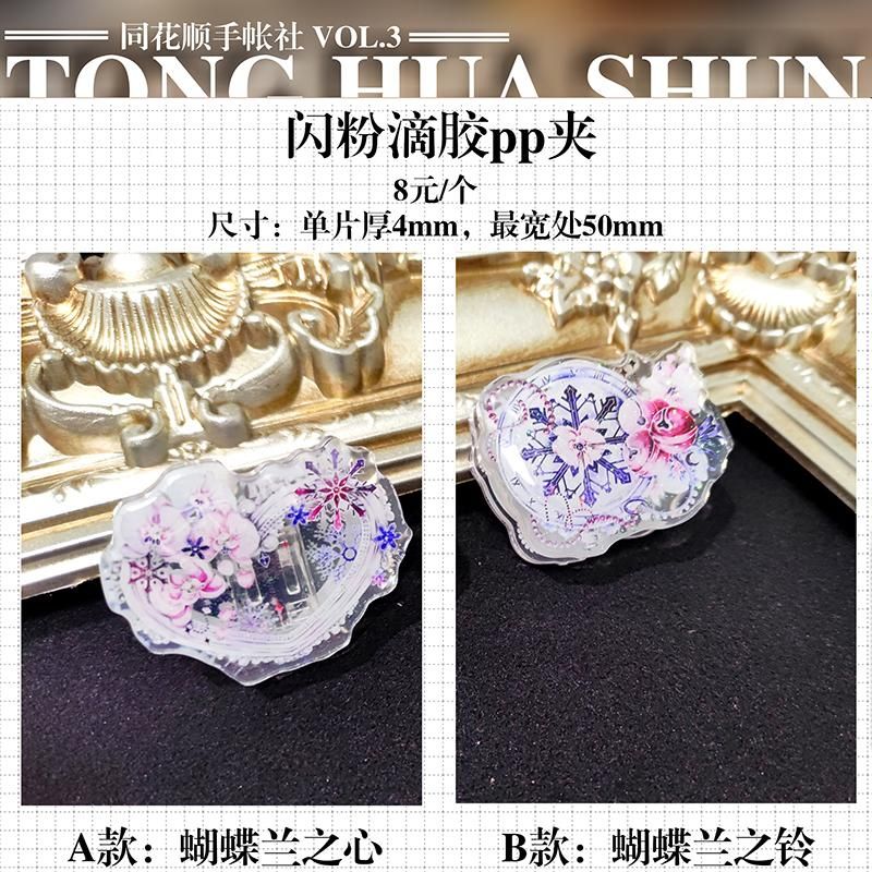 同花順;手帳社 VOL.3 予約販売 3月到(1/28まで)予約終了 同花順;手帳社 VOL.3 予約販売 3月到(1/28まで)予約終了