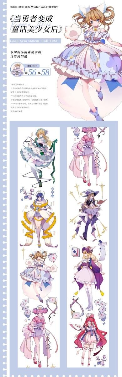 小山光工作室 第四弹 予約販売 5月到（1/25まで）予約終了