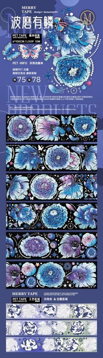 ☆海外マステ☆ 森遇文创 さん 青果四溢（水晶）