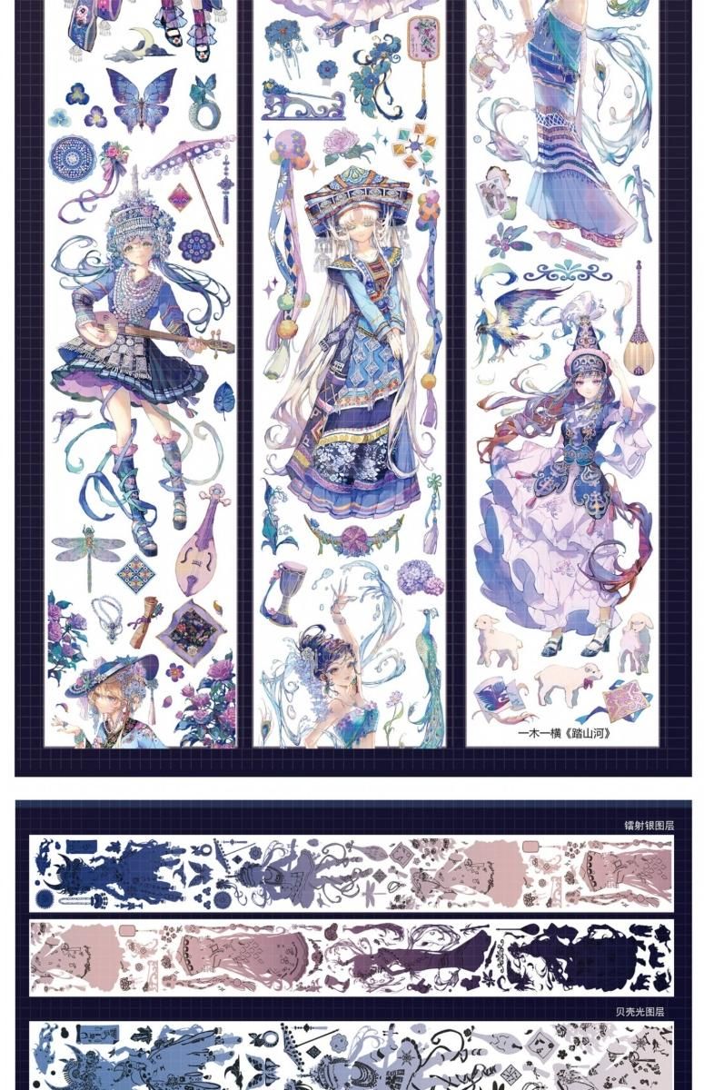 一木一横 第13弾(1人物) 予約販売 余剰販売 - マスキングテープ