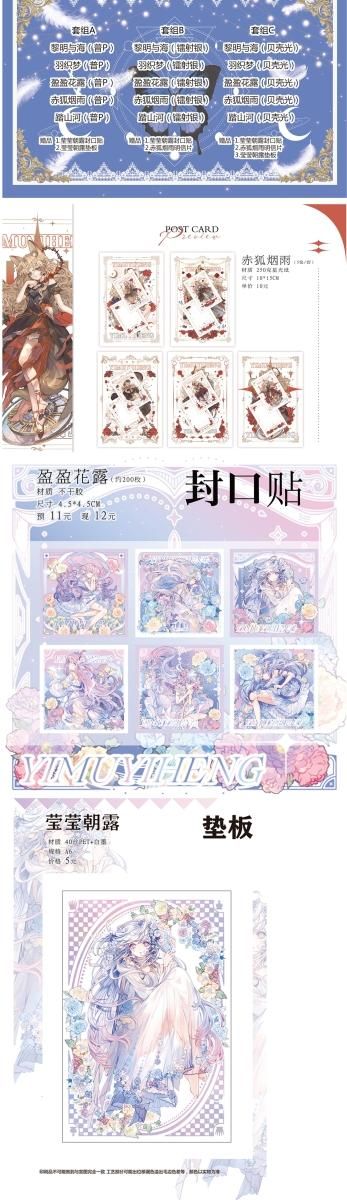 一木一横 第13弾(1人物) 予約販売 余剰販売 - マスキングテープ