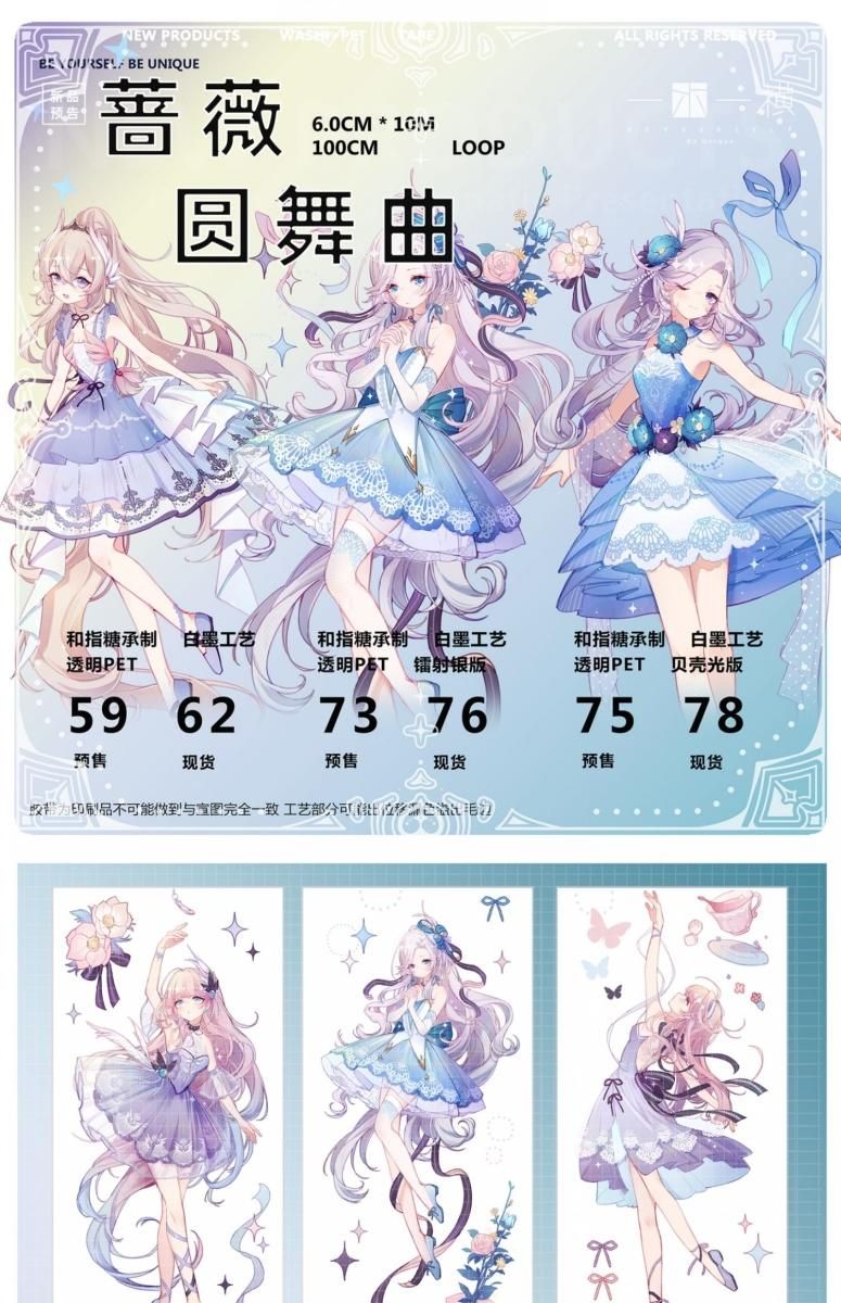 ♡海外マステ♡ 一木一横 さん 西子湖畔（PET）