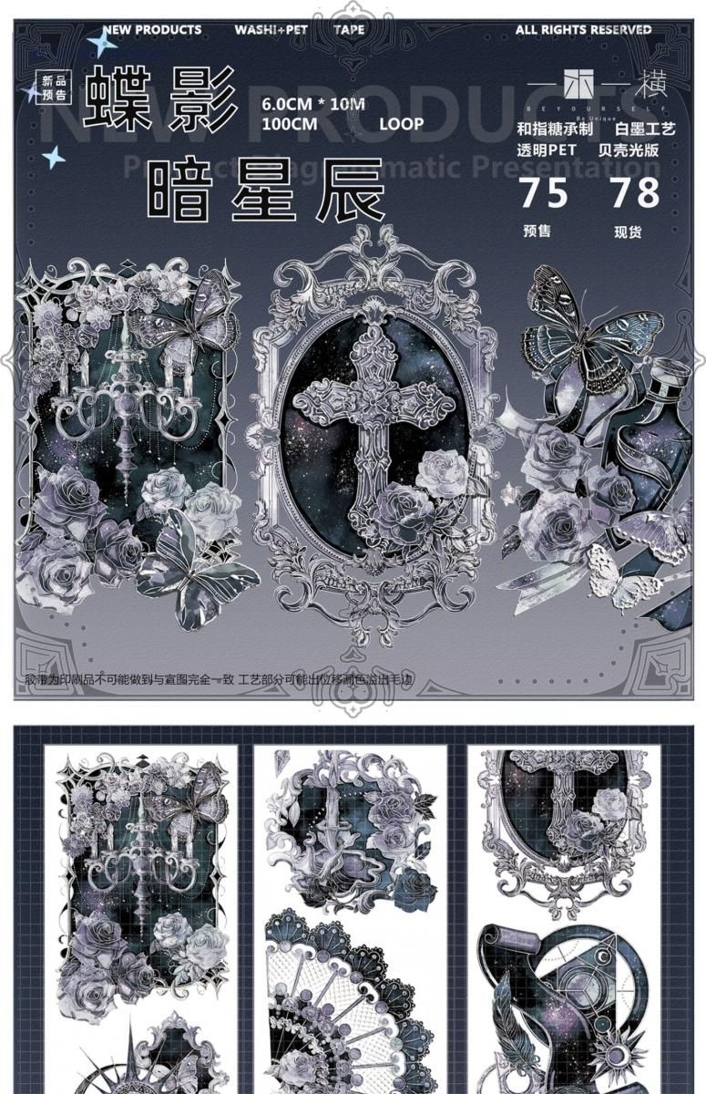 一木一横YIMU 第13弹 （3） 予約販売 5月到（2/9まで）予約終了