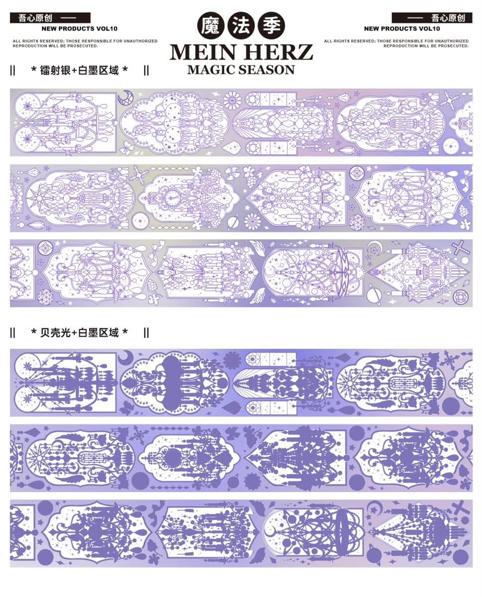 吾心原創第十弾魔法季手帳（1） 予約販売 6月到（3/5まで）予約