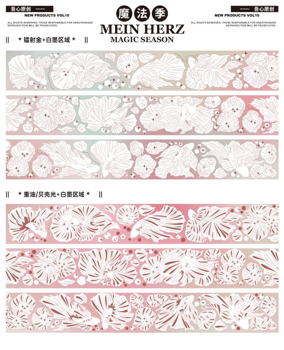 吾心原創第十弾魔法季手帳（1） 予約販売 6月到（3/5まで）予約