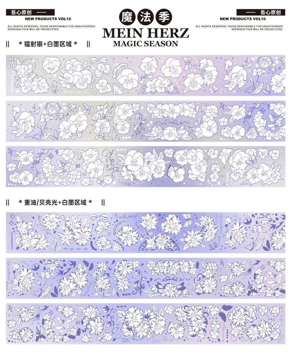 吾心原創第十弾魔法季手帳（1） 予約販売 6月到（3/5まで）予約