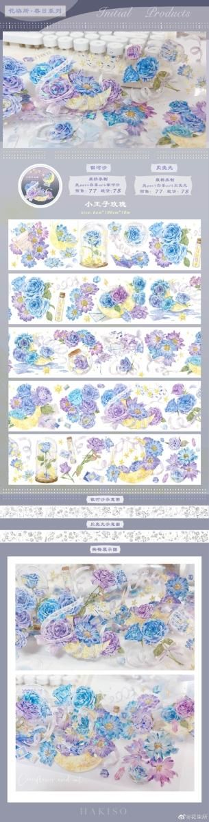 花柒所 春日系列 予約販売 5月到（3/14まで）予約終了