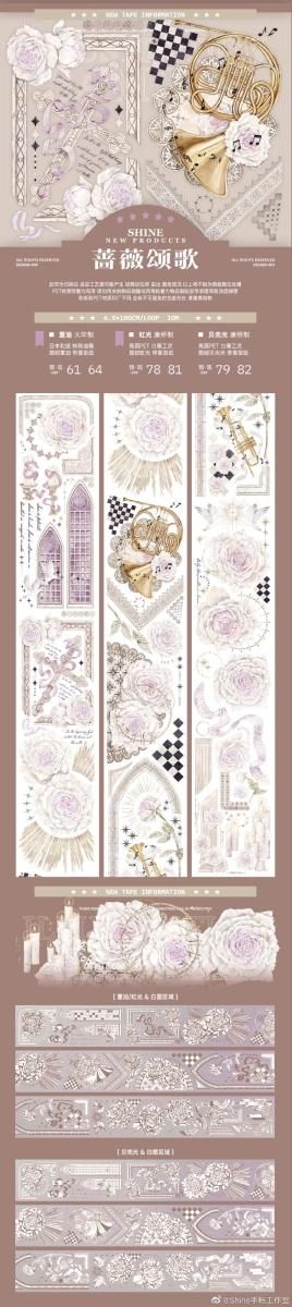 ⑤☆海外マステ☆ Shine手帳工作室  さん  四季歌　5cm（水晶） ⑤☆海外マステ☆ Shine手帳工作室 さん 四季歌 5cm（水晶）の