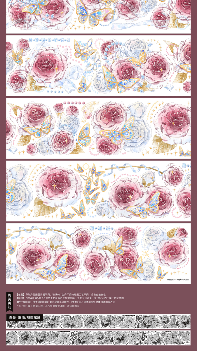 Hoshi奶芙Vol.03 (1)余剰販売 - マスキングテープ専門店 つゆ Hoshi奶芙Vol.03 (1)余剰販売 - マスキングテープ専門店 つゆ