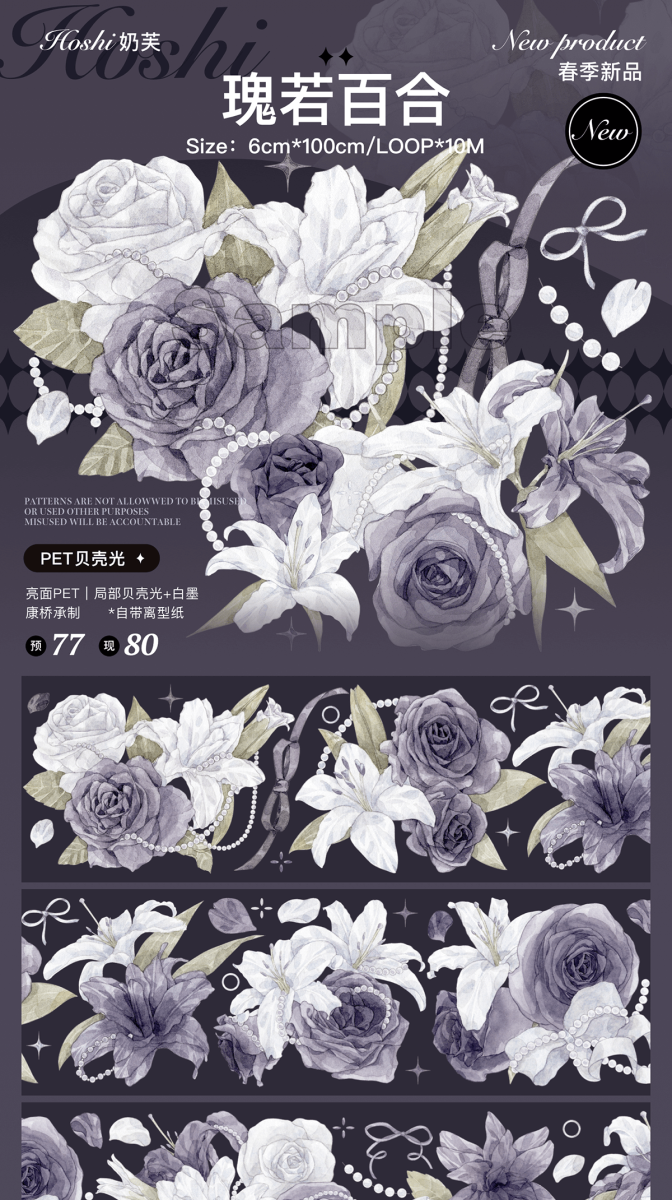Hoshi奶芙Vol.03 (1)余剰販売 - マスキングテープ専門店 つゆ Hoshi奶芙Vol.03 (1)余剰販売 - マスキングテープ専門店 つゆ