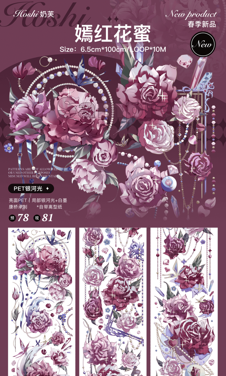 Hoshi奶芙Vol.03 （1）余剰販売 - マスキングテープ専門店 つゆ