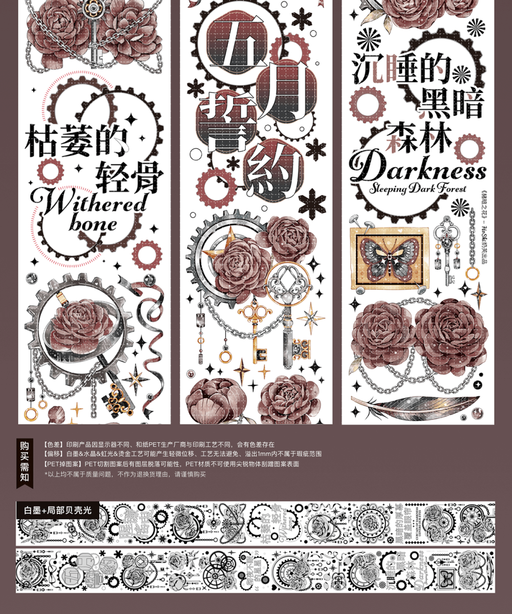 Hoshi奶芙Vol.03 (1)余剰販売 - マスキングテープ専門店 つゆ Hoshi奶芙Vol.03 (1)余剰販売 - マスキングテープ専門店 つゆ