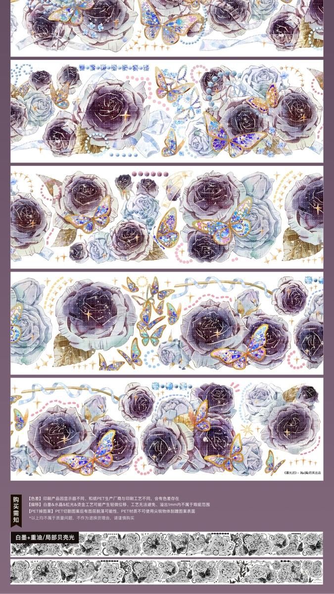 Hoshi奶芙Vol.03 (1)余剰販売 - マスキングテープ専門店 つゆ Hoshi奶芙Vol.03 (1)余剰販売 - マスキングテープ専門店 つゆ