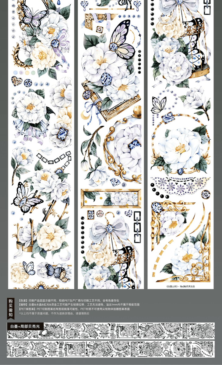 ⑤♡海外マステ♡ Hoshi奶芙 さん 夜幽（贝売光）
