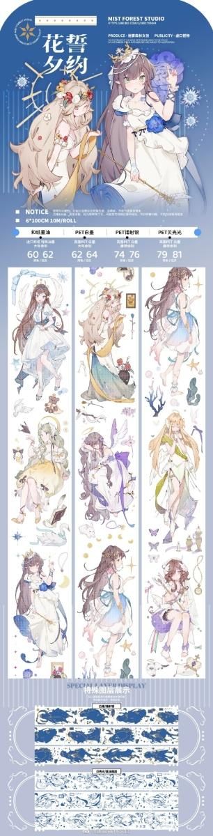 迷霧森林 4月新品 予約販売 6-7月到（4/22まで）予約終了