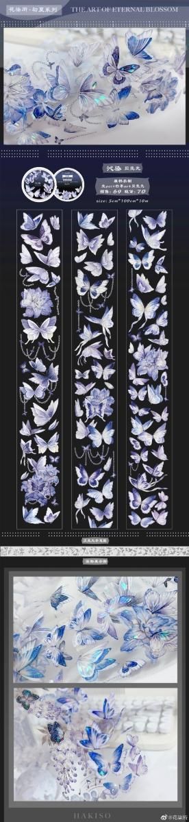 花柒所《绿茵盎然》海外マスキングテープ マステ 【2327】 花柒所《