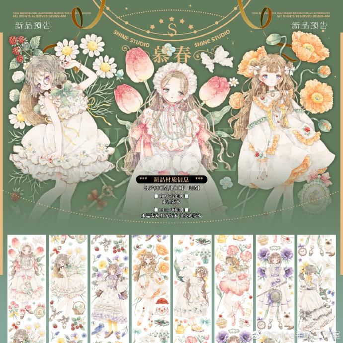 7806】海外 マステ 5m巻売り 貝殻光マスキングテープ - メルカリ