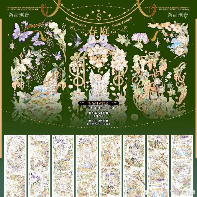 SHINE-5月新品（先行予約） 7月到（5/17 23：00まで）終了